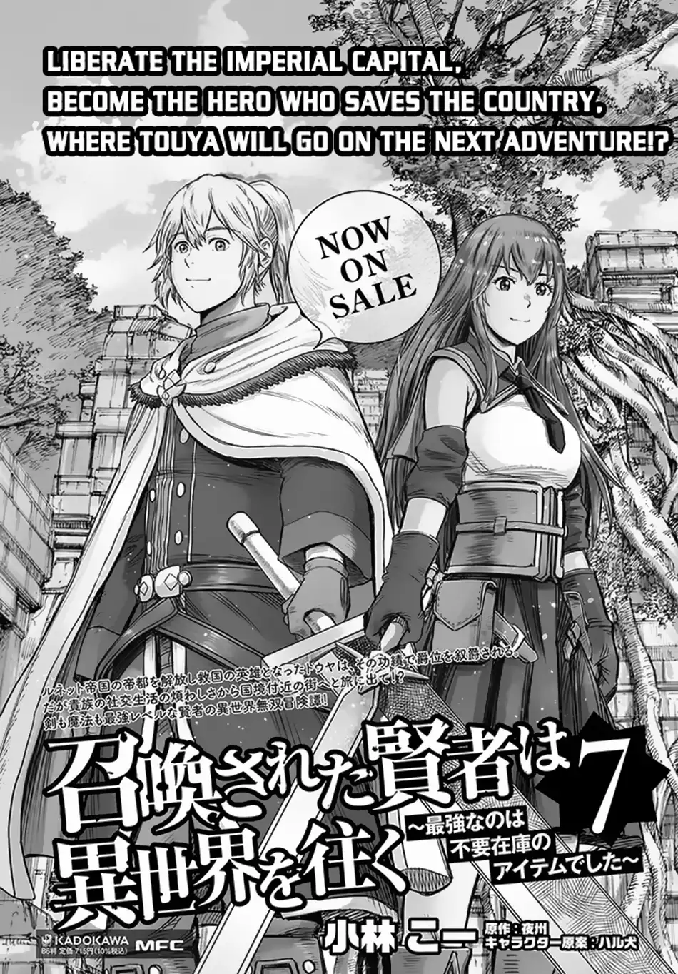 Shoukan sareta Kenja wa Isekai wo Yuku Chapter 30 48